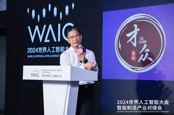 關(guān)注2024智能大會(huì)，中國(guó)企業(yè)準(zhǔn)備這樣干